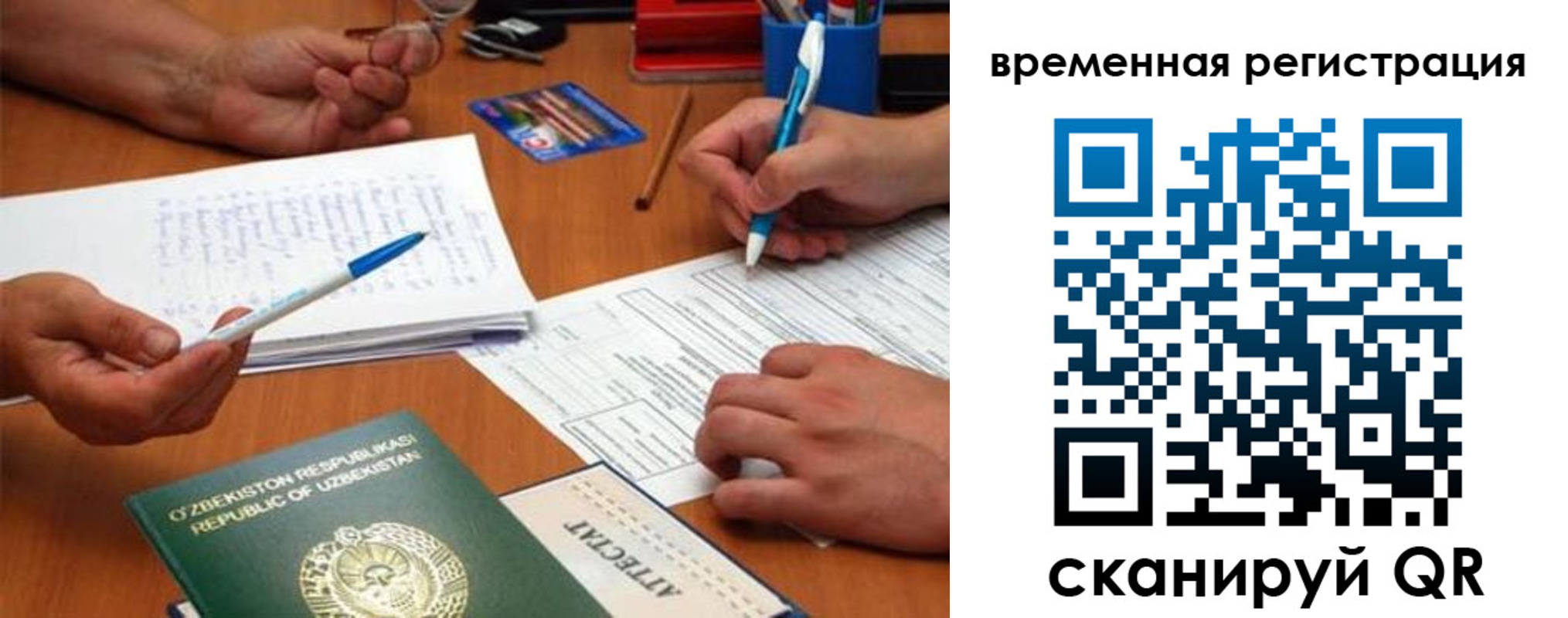 прописка от собственника в Поворино