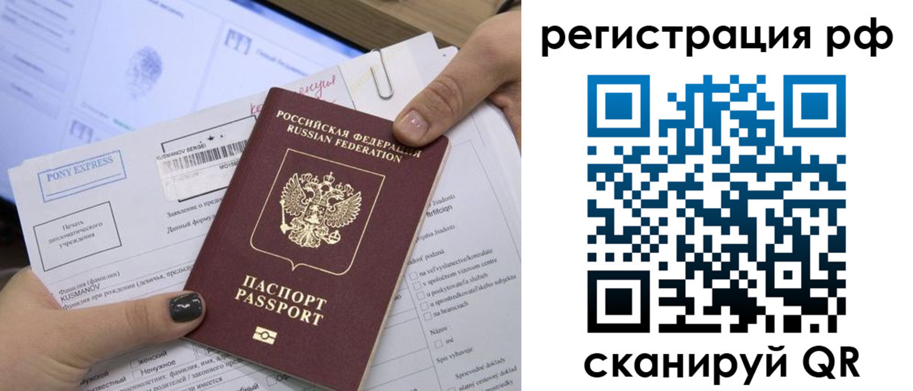 временная регистрация адрес в Поворино