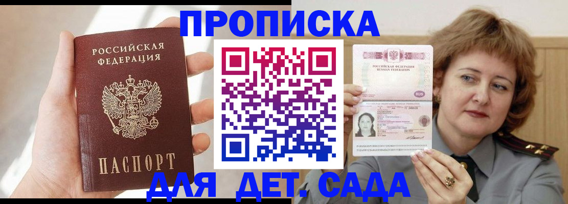 официальное оформление регистрации в Поворино