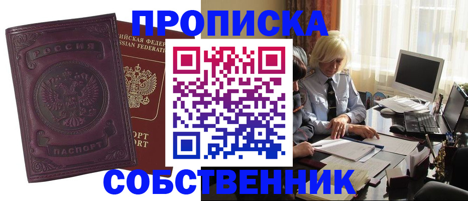 временная регистрация в Поворино