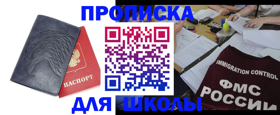 временная регистрация для всех в Поворино