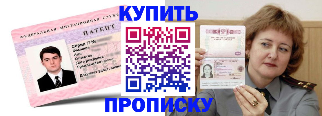 пропишу в квартире в Поворино
