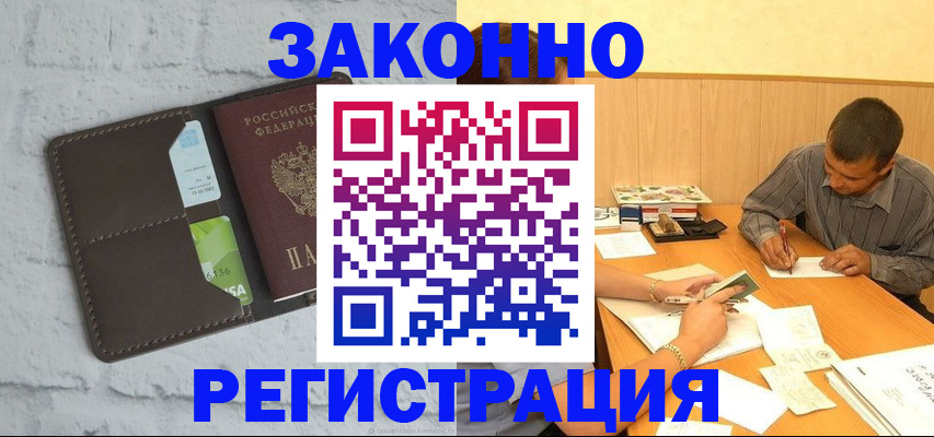 документы о проживании ребёнка в Поворино