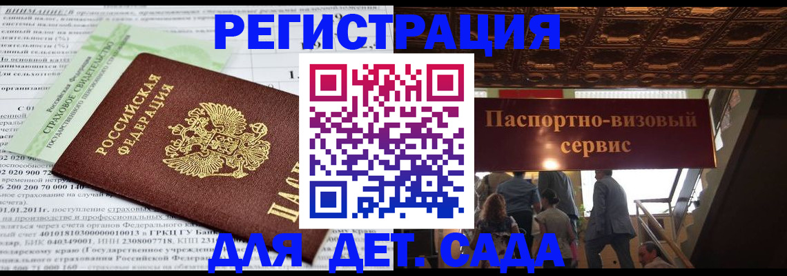 прописка гарантия в Поворино
