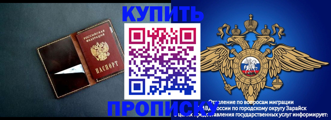 помощь в оформлении постоянной прописки в Поворино