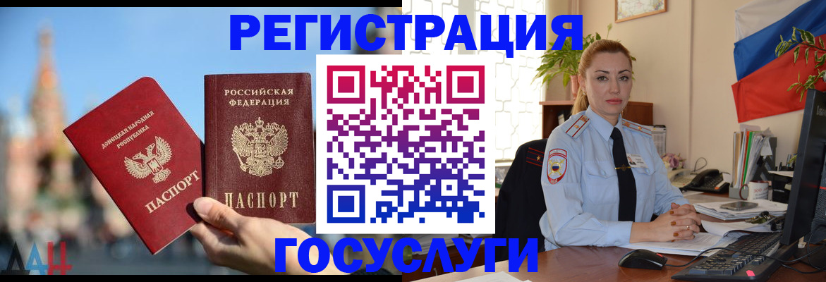 миграционный учет в Поворино