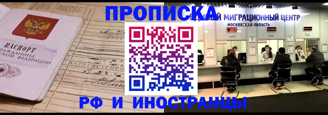 временная регистрация собственник в Поворино